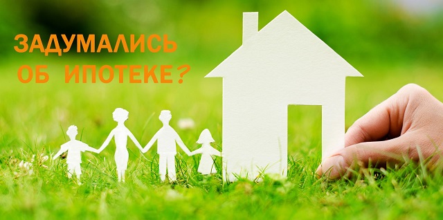 Ипотека - Фонд содействия развитию жилищного строительства Свердловской области